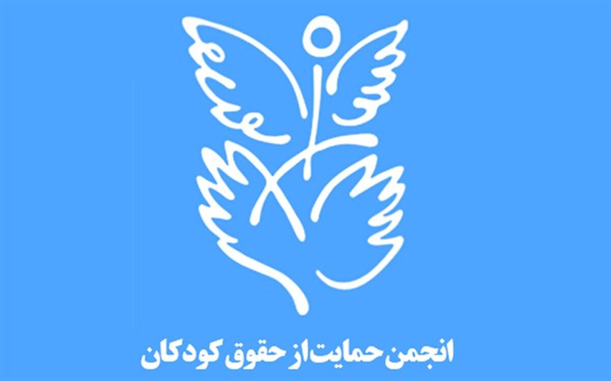 واکنش انجمن حمایت از حقوق کودکان به اعتراف‌گیری از مائده هژبری: نماد مشخص و بارز خشونت علیه کودکان به شمار می‌رود