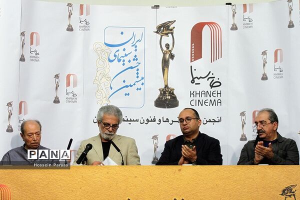 نشست خبری بیستمین جشن سینمای ایران