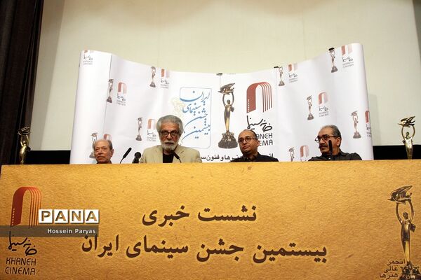 نشست خبری بیستمین جشن سینمای ایران