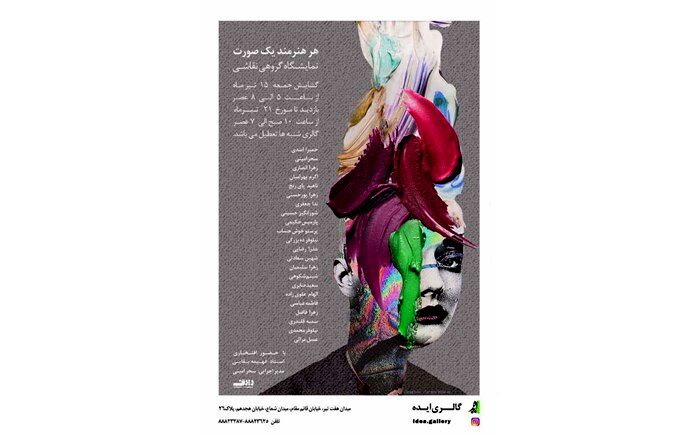 وقتی هنرمند از صورت به سیرت انسانی می‌رسد