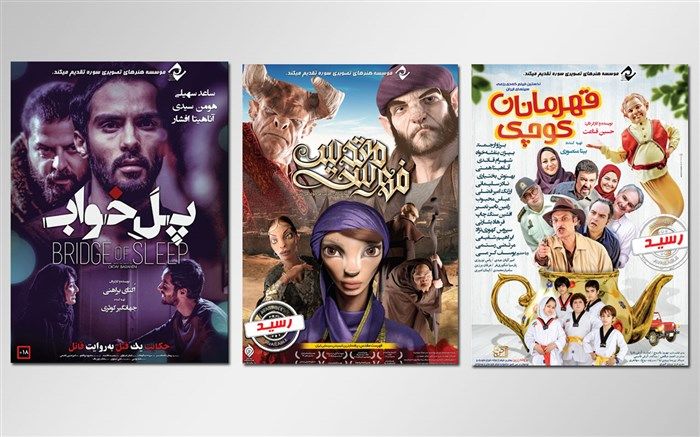 اعتماد خانواده‌ها بزرگ‌ترین سرمایه «موسسه هنرهای تصویری سوره»