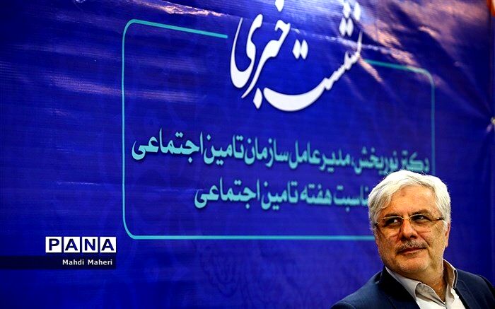 رئیس سازمان تامین اجتماعی خبر داد: آغاز پرداخت وام بدون بهره به بازنشستگان از مردادماه