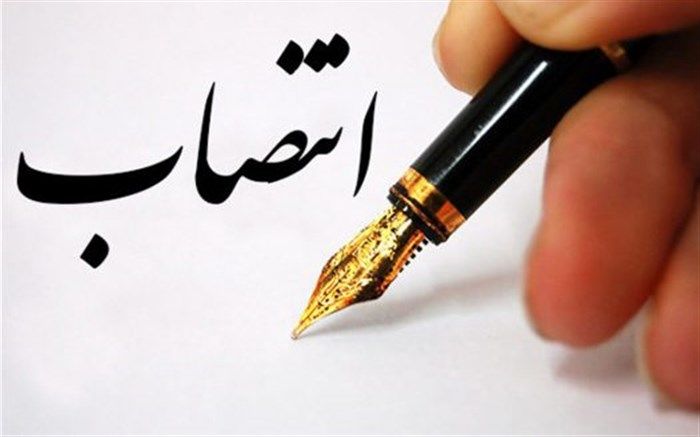 انتصاب علی ندیری به سمت مدیر آموزش و پرورش منطقه 5 شهر تهران