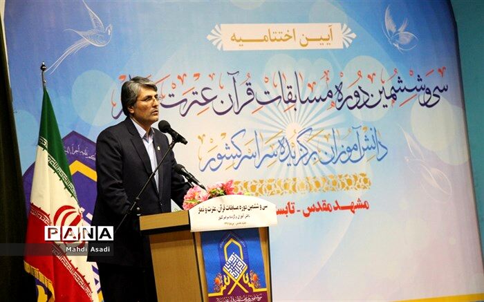 پایان سی و ششمین دوره رقابت های قرآن عترت و نمازدانش آموزان سراسر کشور