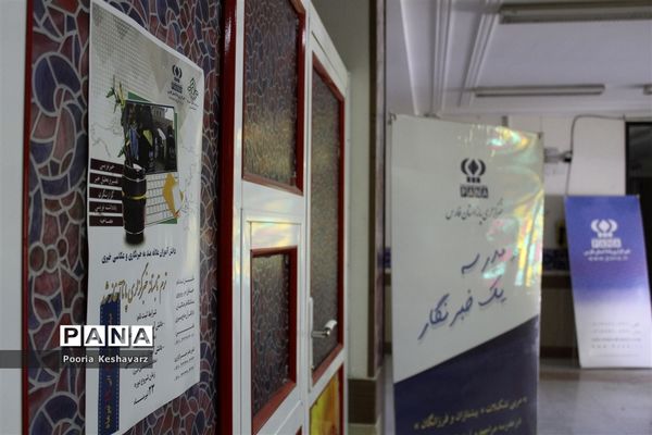 ثبت نام دوره تابستانه خبرگزاری پانا