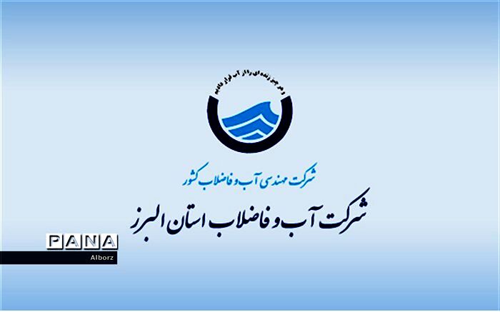 آغاز قطع آب کارواش‌ها وگلخانه‌های پر مصرف درکرج