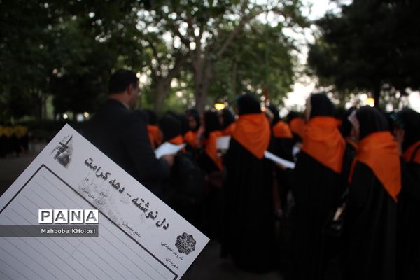 سیزدهمین دوره اردوی زیارتی دانش آموزان دختر زیارت اولی