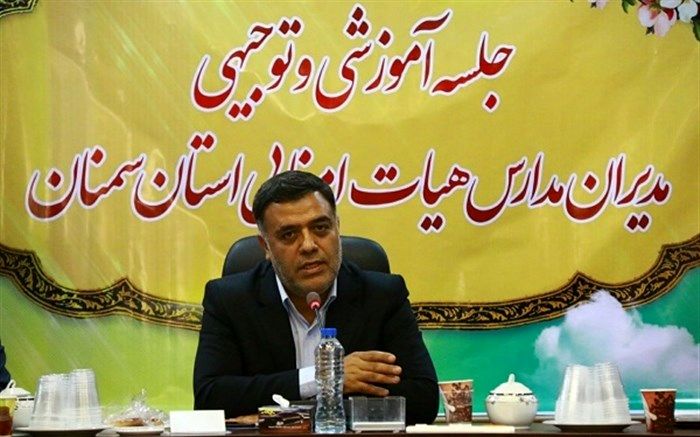 مدارس هیئت‌امنایی یکی از بهترین تجربه‌های نظام آموزشی/ تحصیل ۱۵ درصد از دانش آموزان استان در مدارس هیئت‌امنایی