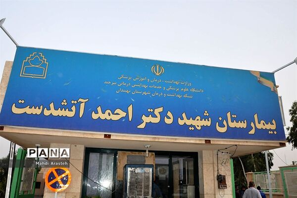 ورود کاروان خدام حرم مطهر رضوی به بیمارستان شهیدآتشدست نهبندان