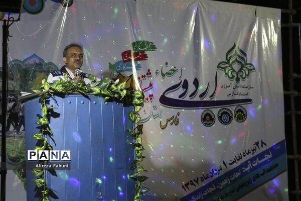 آخرین شب اردوی استانی پیشتازان پسر فارس