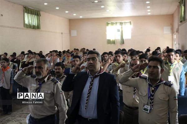 اختتامیه اردوی استانی پیشتازان پسر فارس