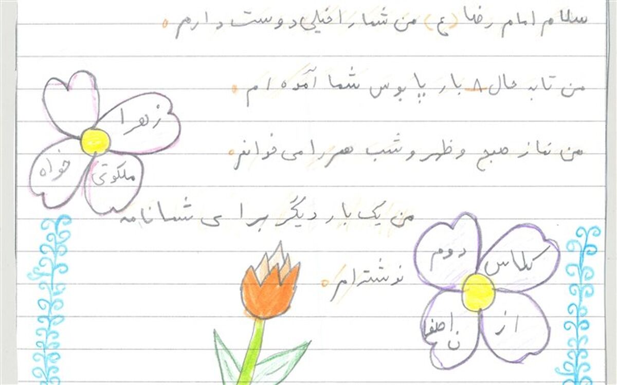 نفرات برتر و شایسته تقدیر بخش ملی جشنواره نامه‌ای به امام رضا (ع) معرفی شدند