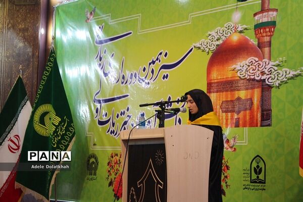 سیزدهمین دوره اردوی زیارتی دانش آموزان دختر زیارت اولی