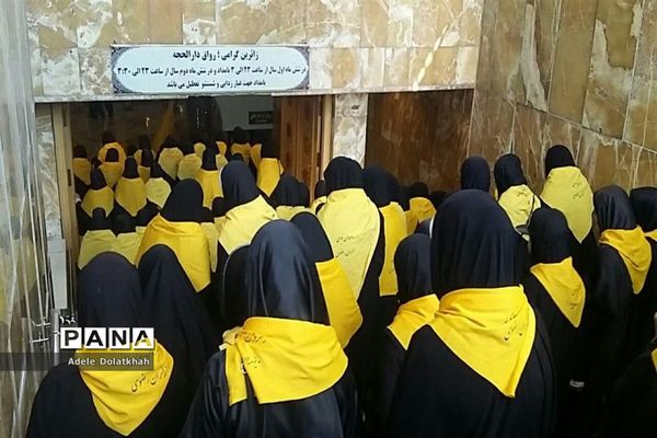 سیزدهمین دوره اردوی زیارتی دانش آموزان دختر زیارت اولی