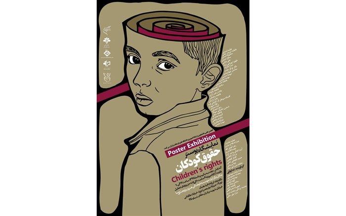 صبا میزبان «حقوق کودکان» به روایت پوستر شد