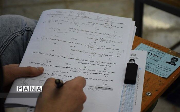 امروز آخرین مهلت انتخاب رشته کارشناسی ارشد دانشگاه آزاد