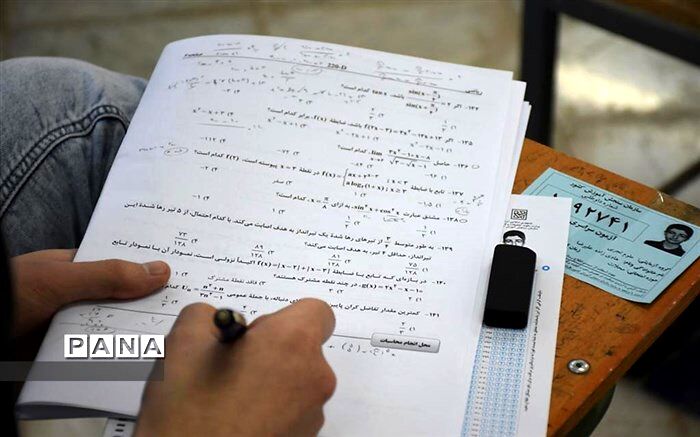 امروز آخرین مهلت انتخاب رشته کارشناسی ارشد دانشگاه آزاد