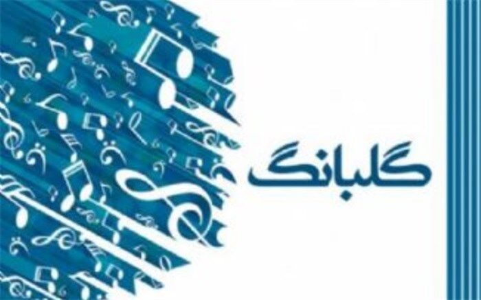 آوای استاد ناصرمسعودی در روز ولادت امام رضا (ع)