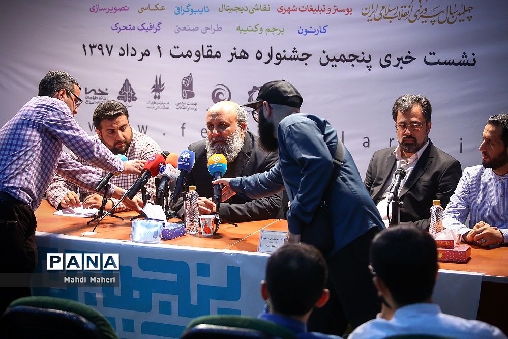 نشست خبری پنجمین جشنواره هنر مقاومت