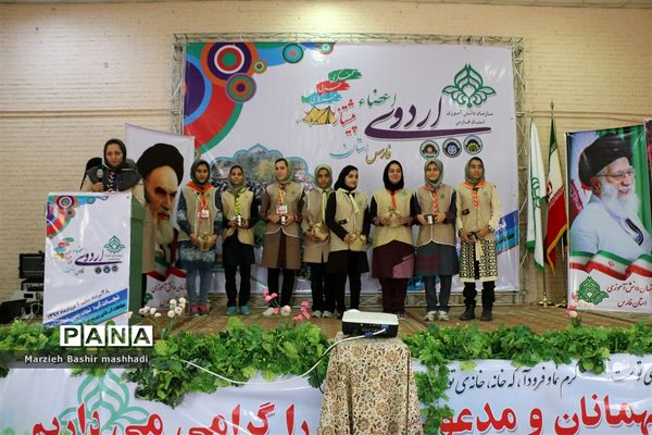 اختتامیه اردوی استانی پیشتازان دختر فارس