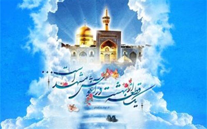 جشنواره رضوی فرصتی مناسب برای بهره‌مندی از سلوک حسنه اهل بیت(ع) است