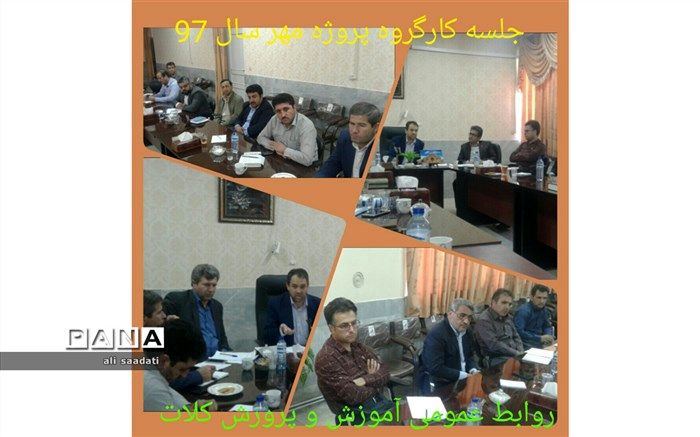 مدیر آموزش و پرورش کلات عنوان کرد:رمز موفقیت در یک مدرسه پویا مشارکت والدین در امورات مدرسه است