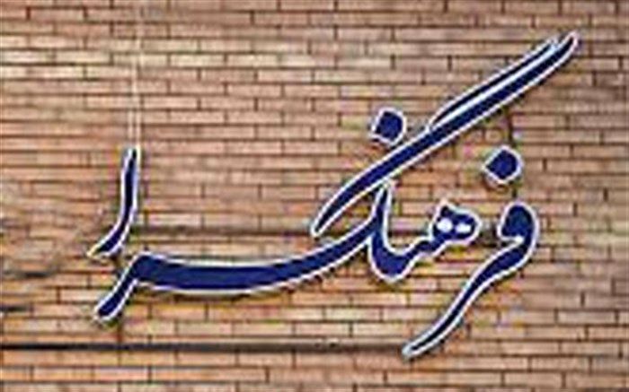 فرهنگسرای امام خمینی(ره) در خیابان دانشگاه احداث می شود