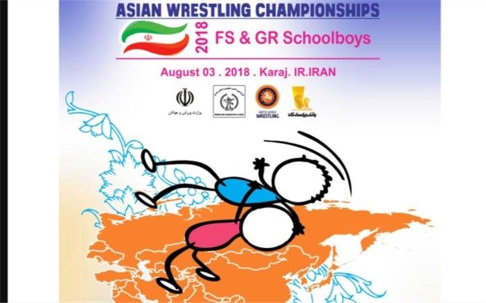 برای حضور در کشتی آزاد و فرنگی قهرمانی نونهالان آسیا؛ لیست تیم‌های کشتی فرنگی و آزاد ایران اعلام شد