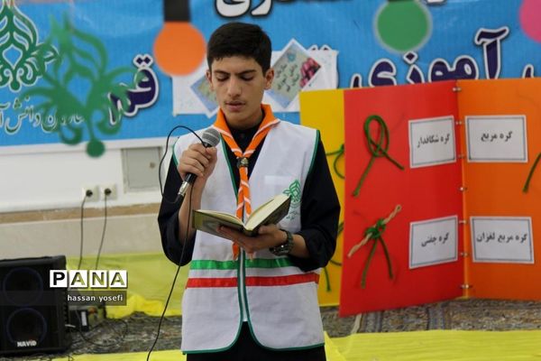 پیش اروی پیشتازان پسر قم در اردگاه ملا صدرا کهک برگزار شد