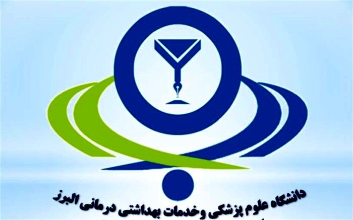 دانشگاه علوم پزشکی البرز، رتبه پیشتاز تک ستاره در نظام مدیریت عملکرد