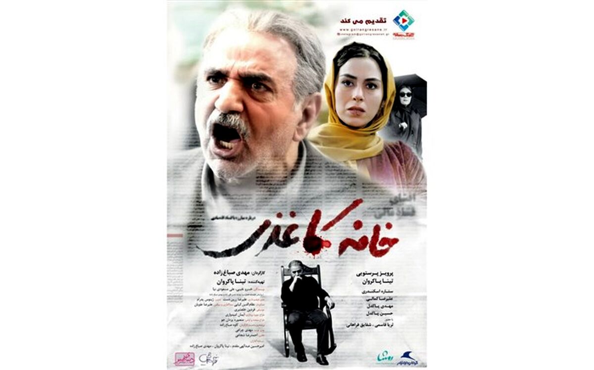 نسخه کامل «خانه کاغذی» به شبکه خانگی رسید