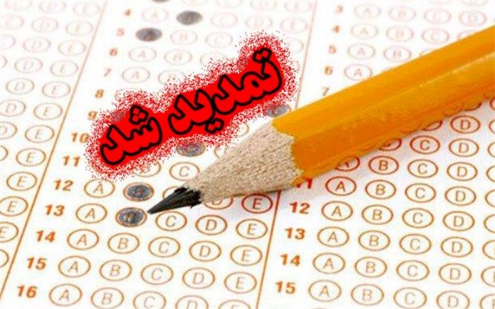 مهلت آزمون مسابقه بزرگ تفسیر سوره حجرات تمدید شد