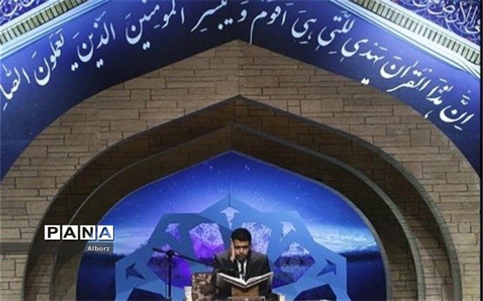 معاون پرورشی وفرهنگی البرز اعلام کرد: درخشش دانش‌آموزان البرزی در سی وششمین دوره مسابقات قرآن کشور