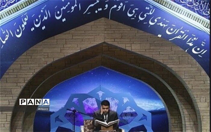 معاون پرورشی وفرهنگی البرز اعلام کرد: درخشش دانش‌آموزان البرزی در سی وششمین دوره مسابقات قرآن کشور