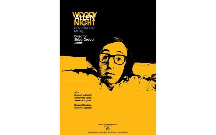 سومین برنامه «لیتراما» در مکتب تهران