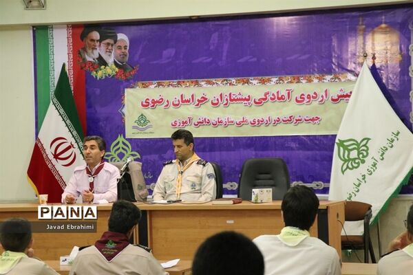 پیش اردوی  دانش آموز پسر پیشتاز خراسان رضوی شرکت کننده در اردوی ملی
