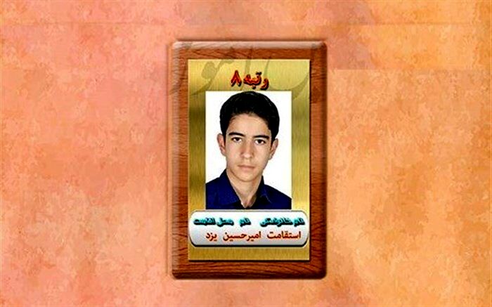 رتبه هشتم کنکور ریاضی: هرروز ۸ساعت وقتم را برای درس خواندن می گذاشتم