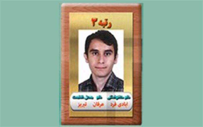 رتبه سوم گروه تجربی: توکل به خدا و پشتکار دو عامل اصلی موفقیتم بودند