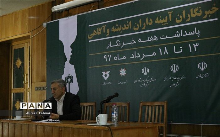 برگزاری ویژه برنامه های مختلف برای خبرنگاران در هفته خبرنگار