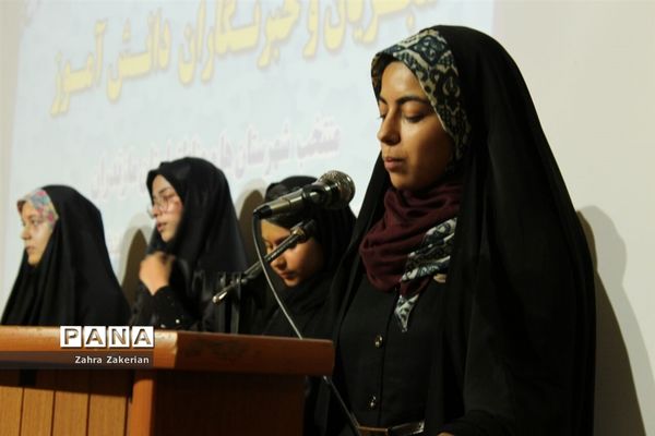 جشنواره مجریان و خبرنگاران دانش‌آموز مازندران