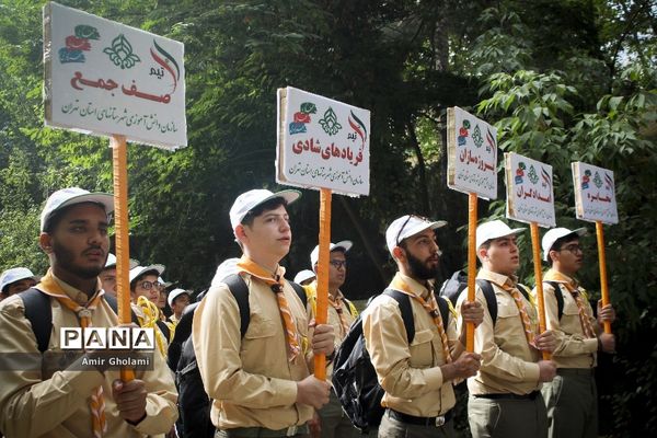 حضور دانش آموزان شهرستانهای استان تهران در اردوی ملی پیشتازان