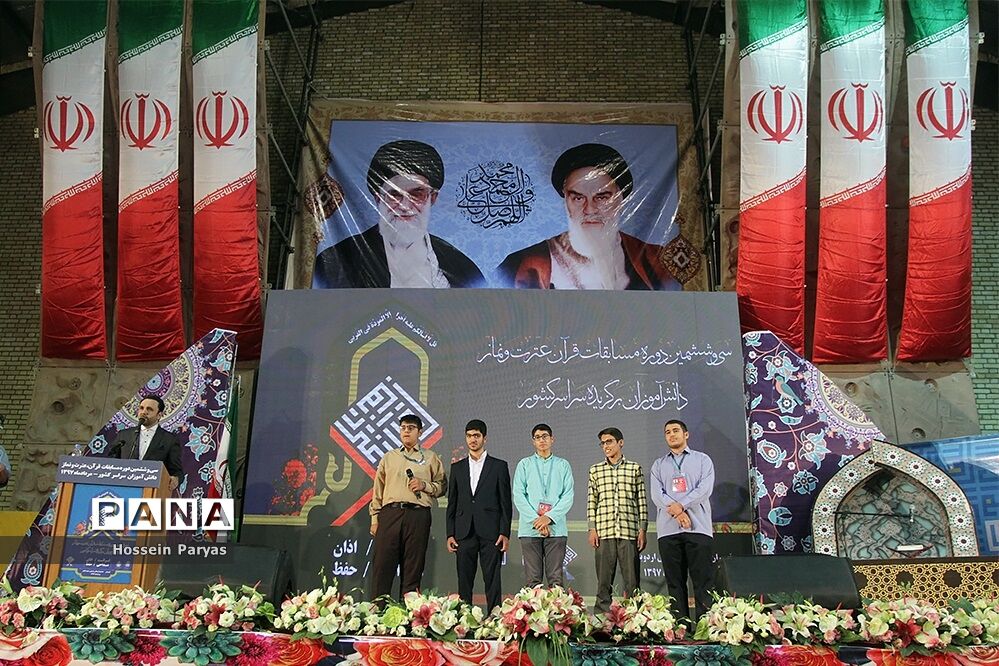 سی و ششمین دوره مسابقات قرآن، عترت و نماز دانش آموزان برگزیده سراسر کشور