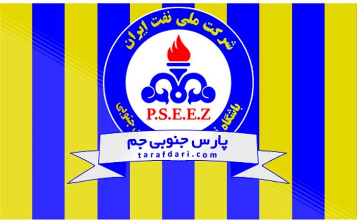 هافبک پارس جنوبی به این تیم برگشت