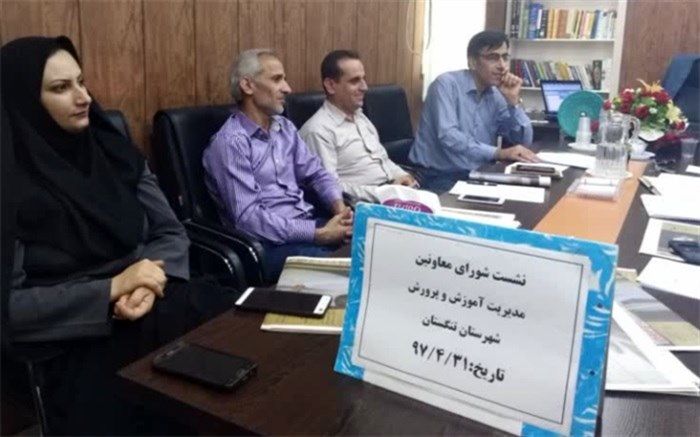 کسب 18 رتبه برتر استانی سرگروه های آموزشی شهرستان تنگستان