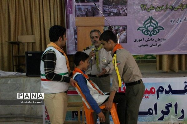 کلاس امداد و نجات پیشتازان در پیش اردوی استانی انتخابی اردوی ملی