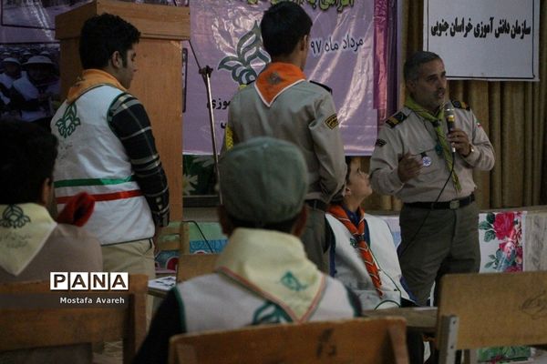 کلاس امداد و نجات پیشتازان در پیش اردوی استانی انتخابی اردوی ملی