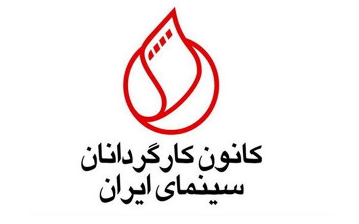 درخواست واگذاری معرفی فیلم «اسکار» به خانه سینما از سوی کانون کارگردانان