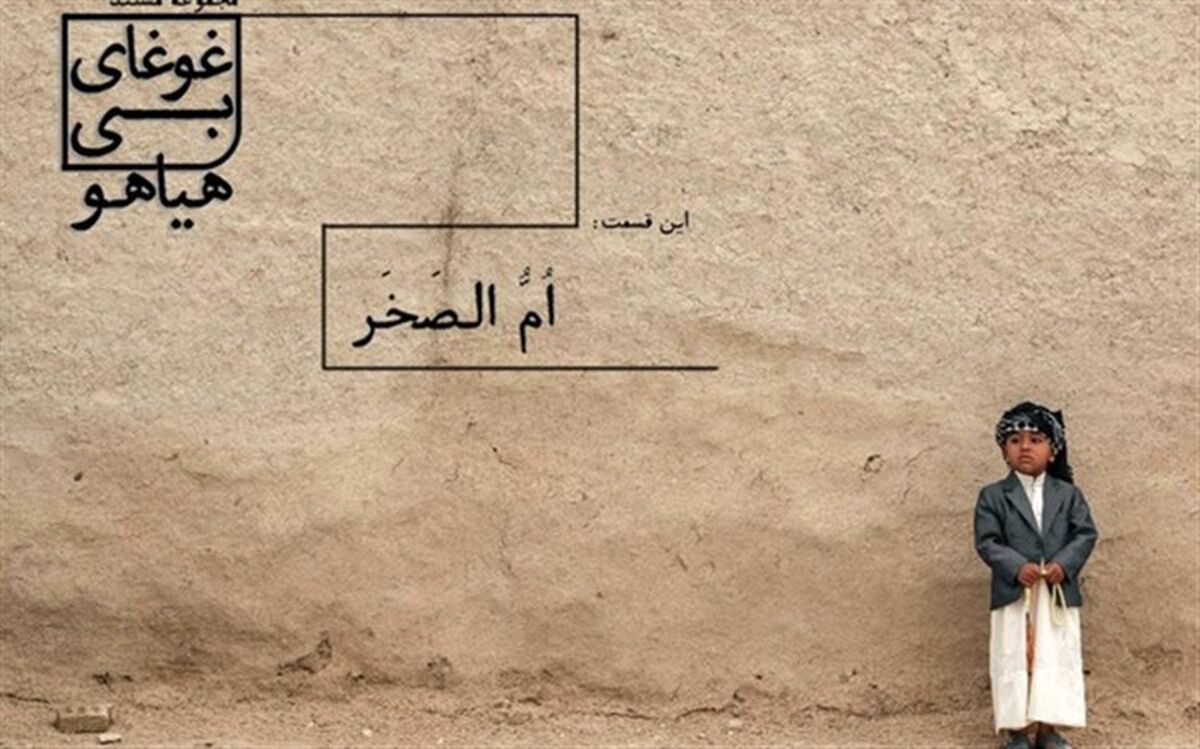 تقدیر از مستند «غوغای بی هیاهو» توسط مسئولان خوزستان