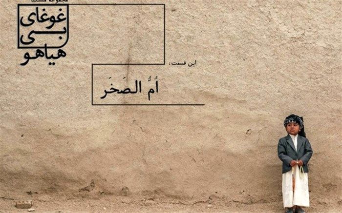 تقدیر از مستند «غوغای بی هیاهو» توسط مسئولان خوزستان