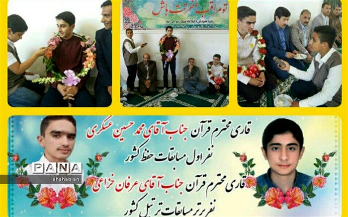 استقبال از افتخار آفرینان قرآنی در آموزش وپرورش کاشمر